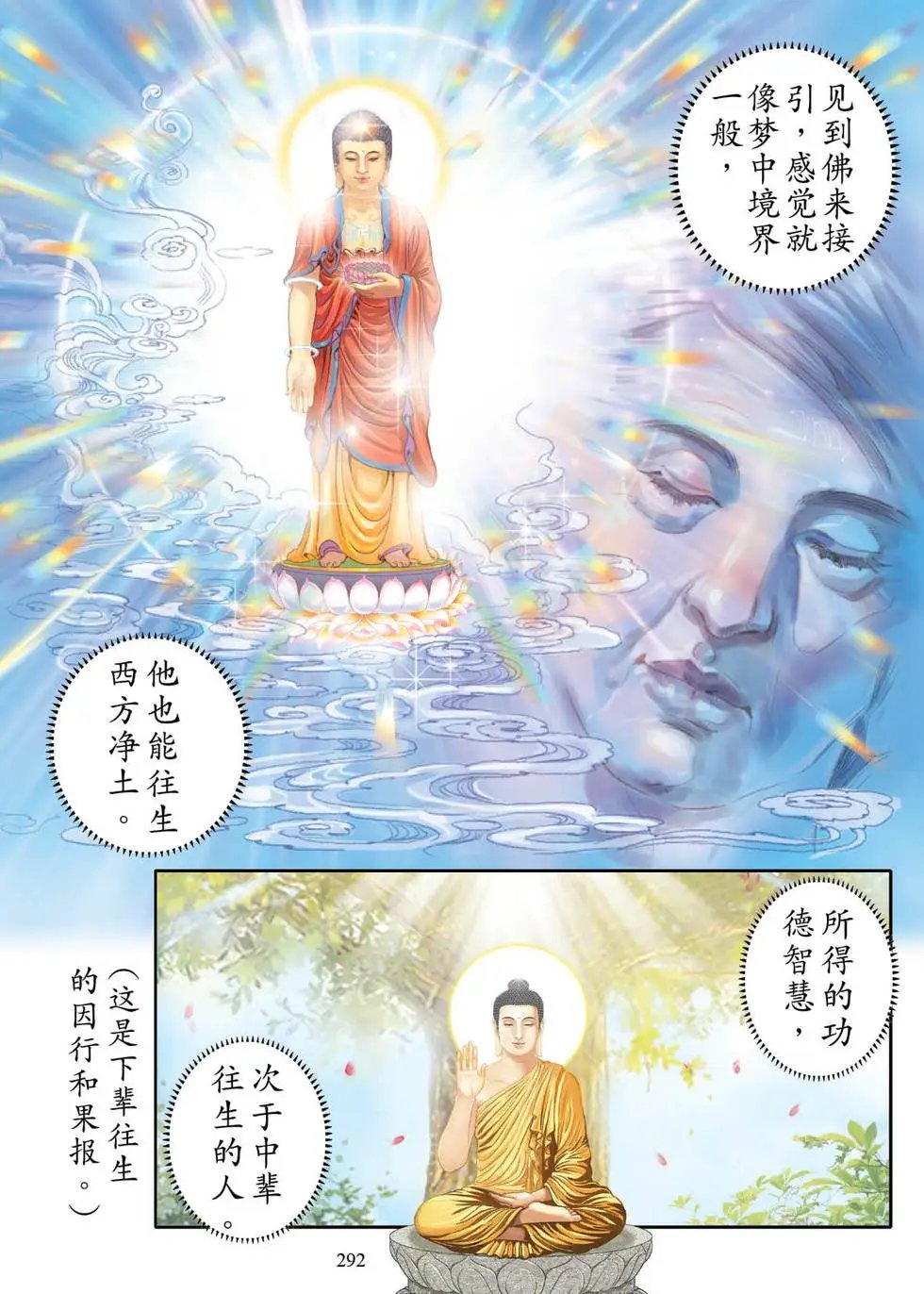 第04话
