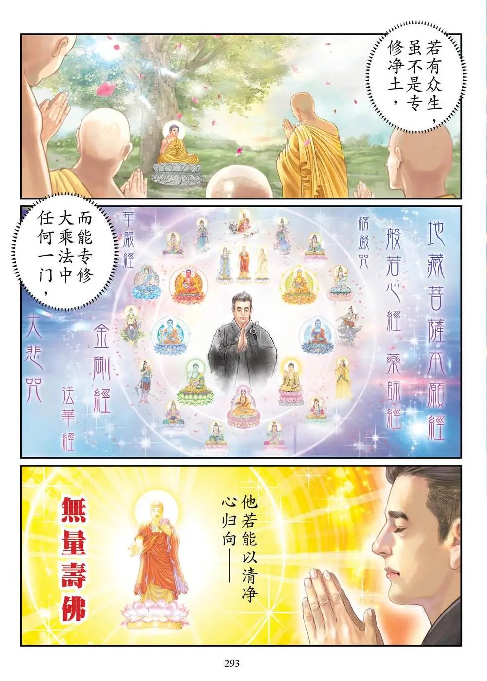 第04话