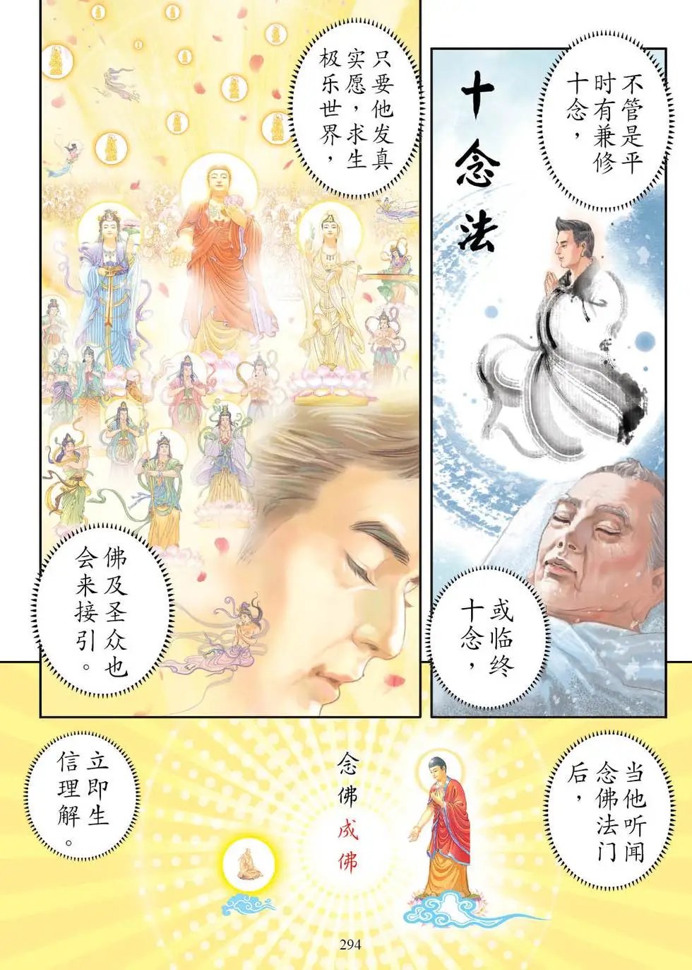 第04话