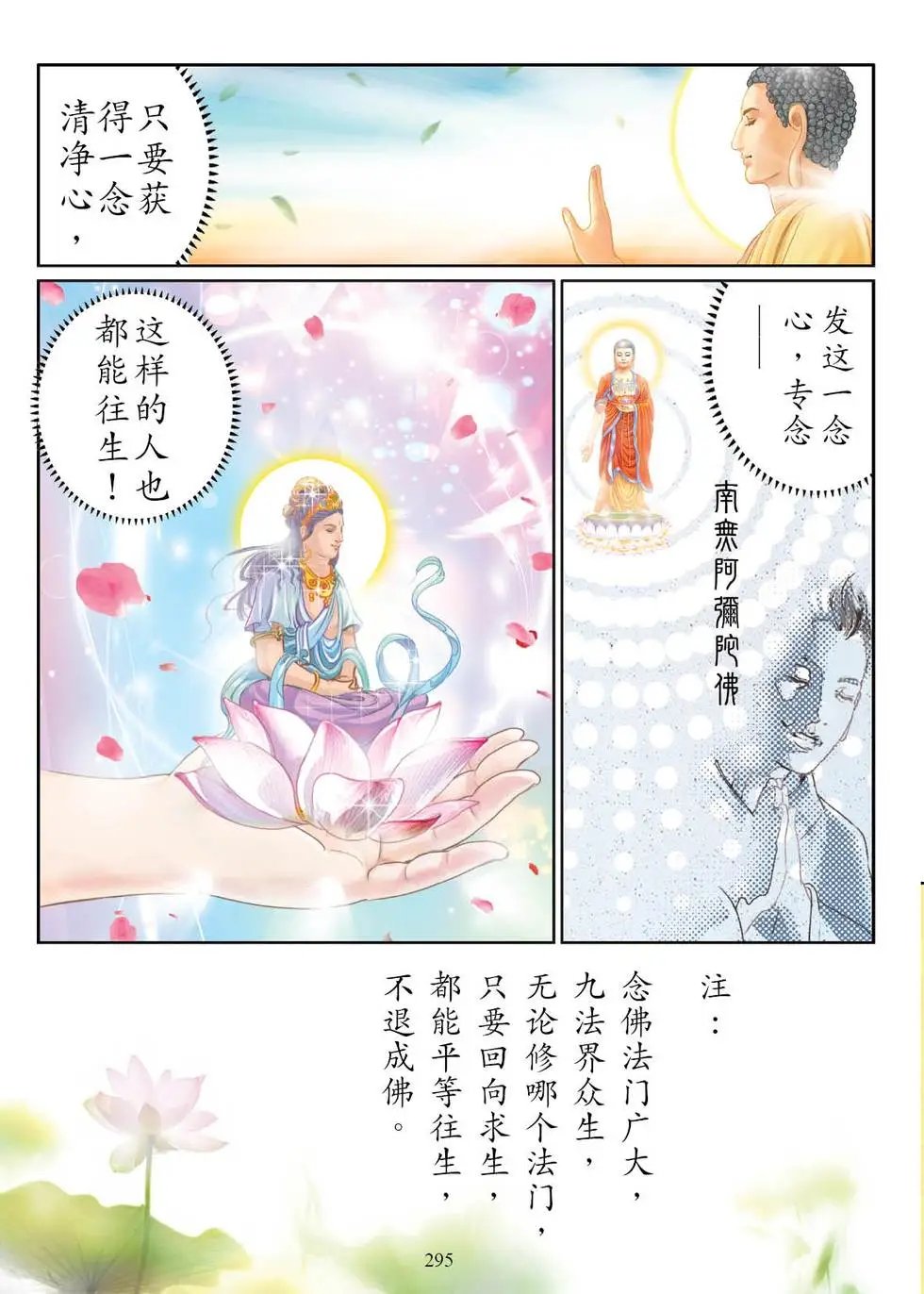 第04话