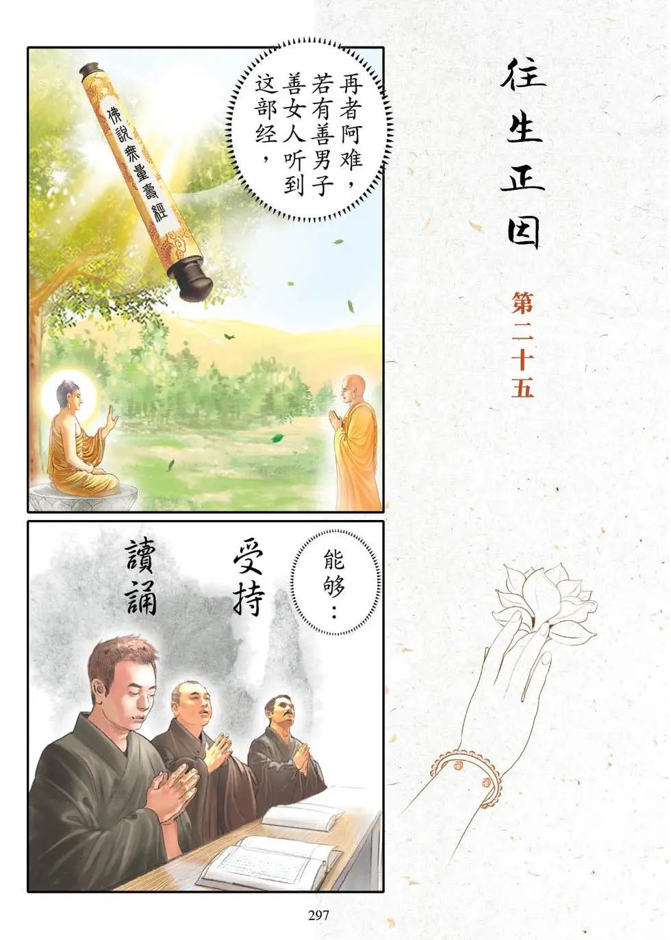 第04话