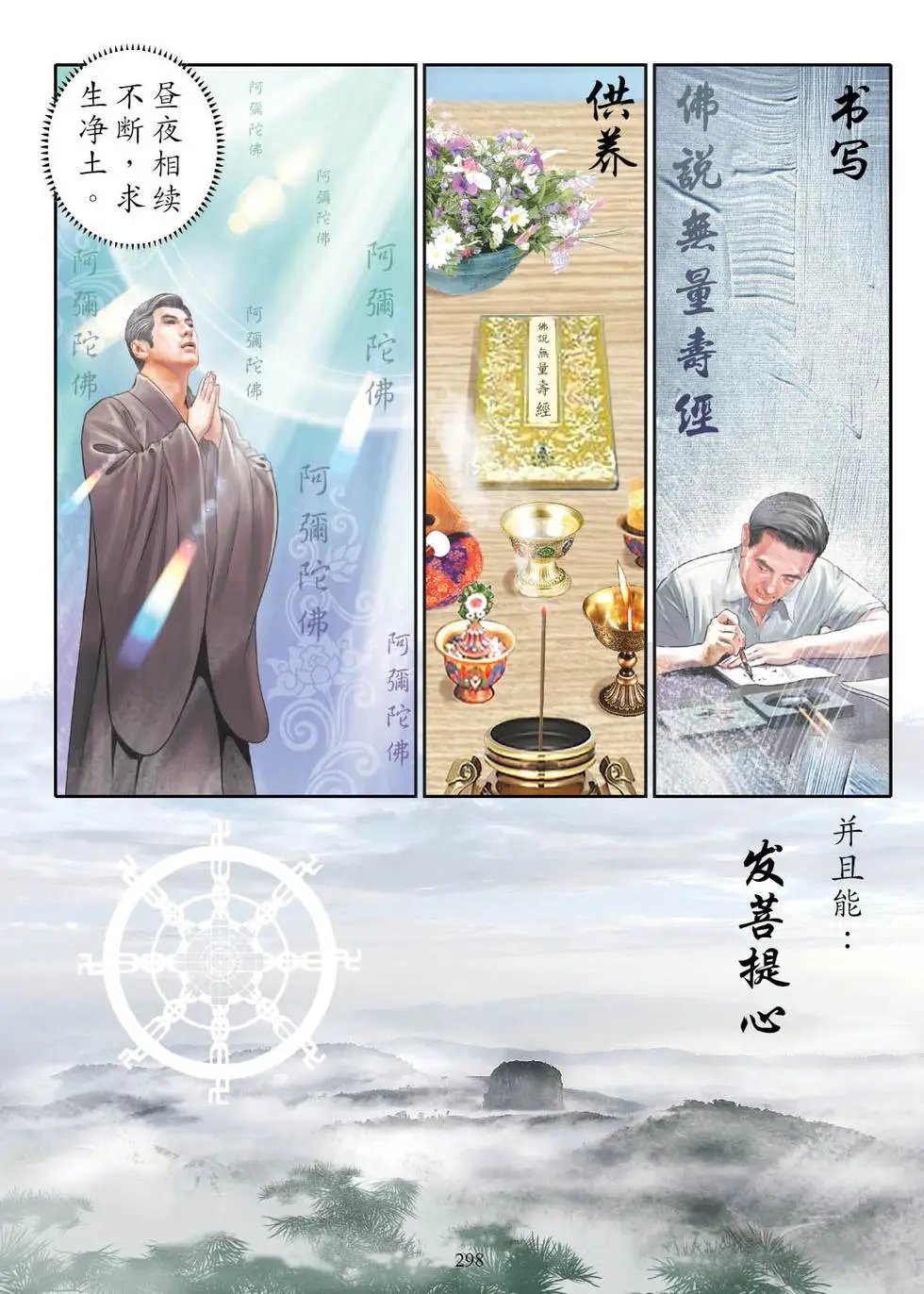 第04话