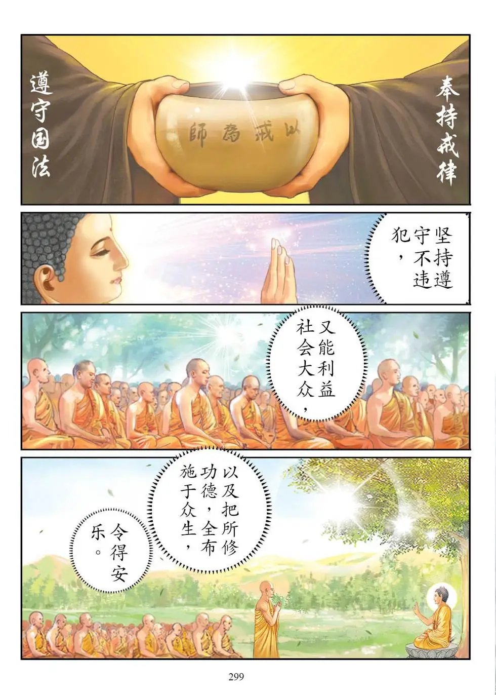 第04话