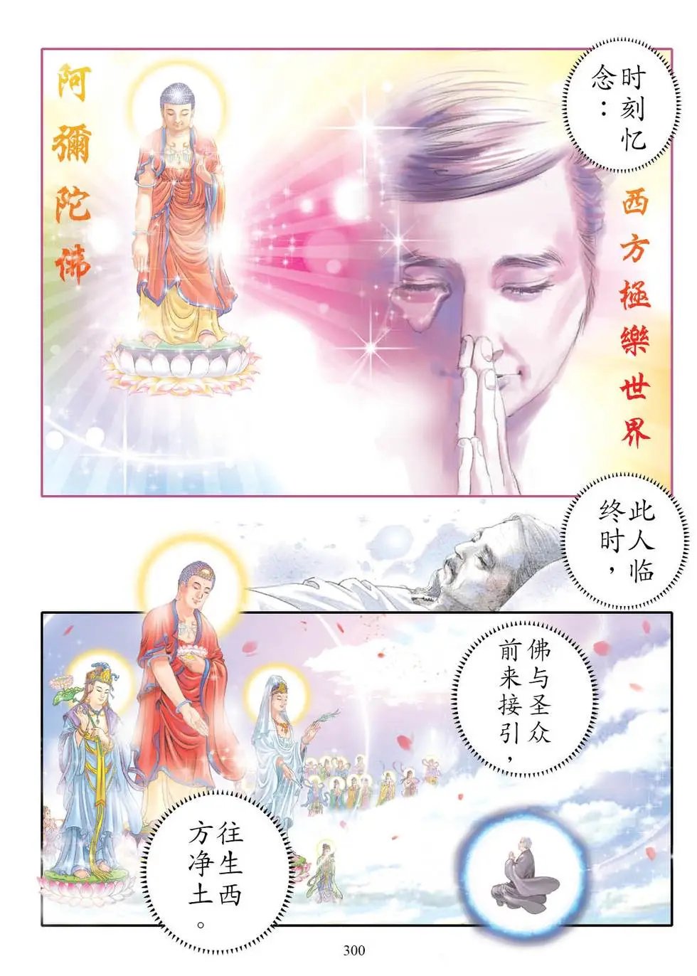 第04话