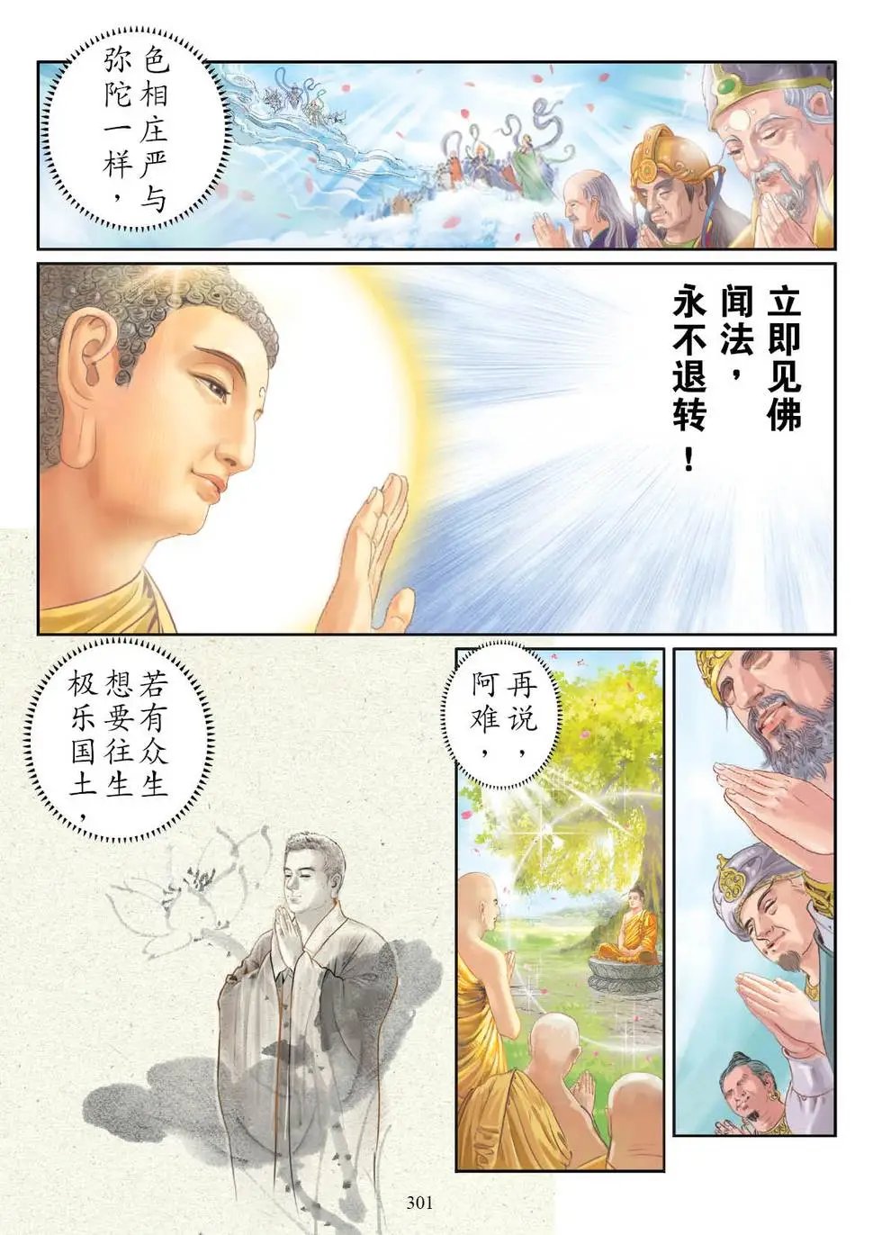 第04话
