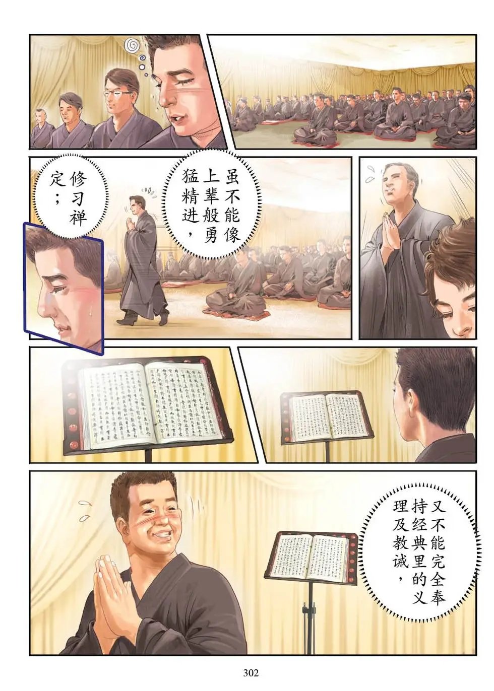 第04话