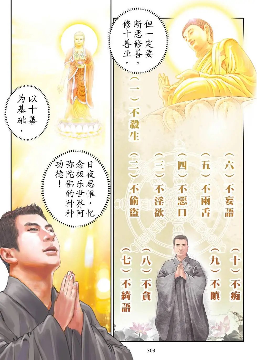 第04话