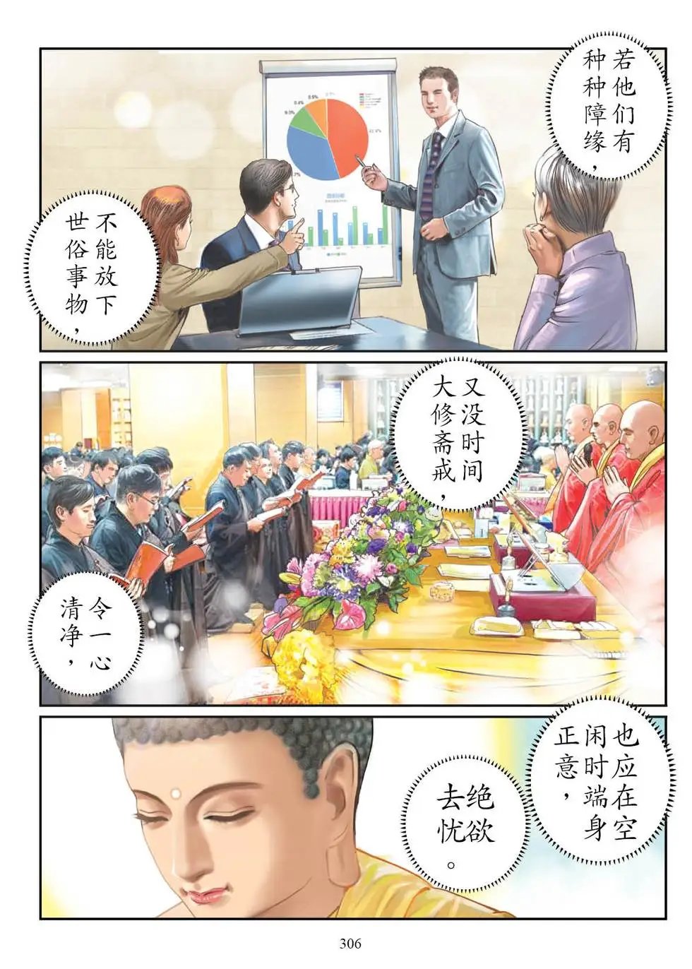 第04话