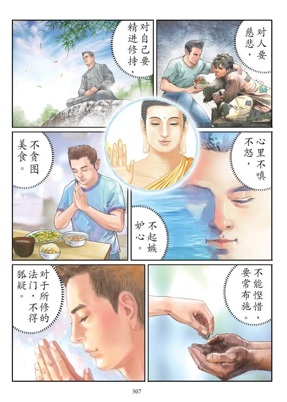 第04话