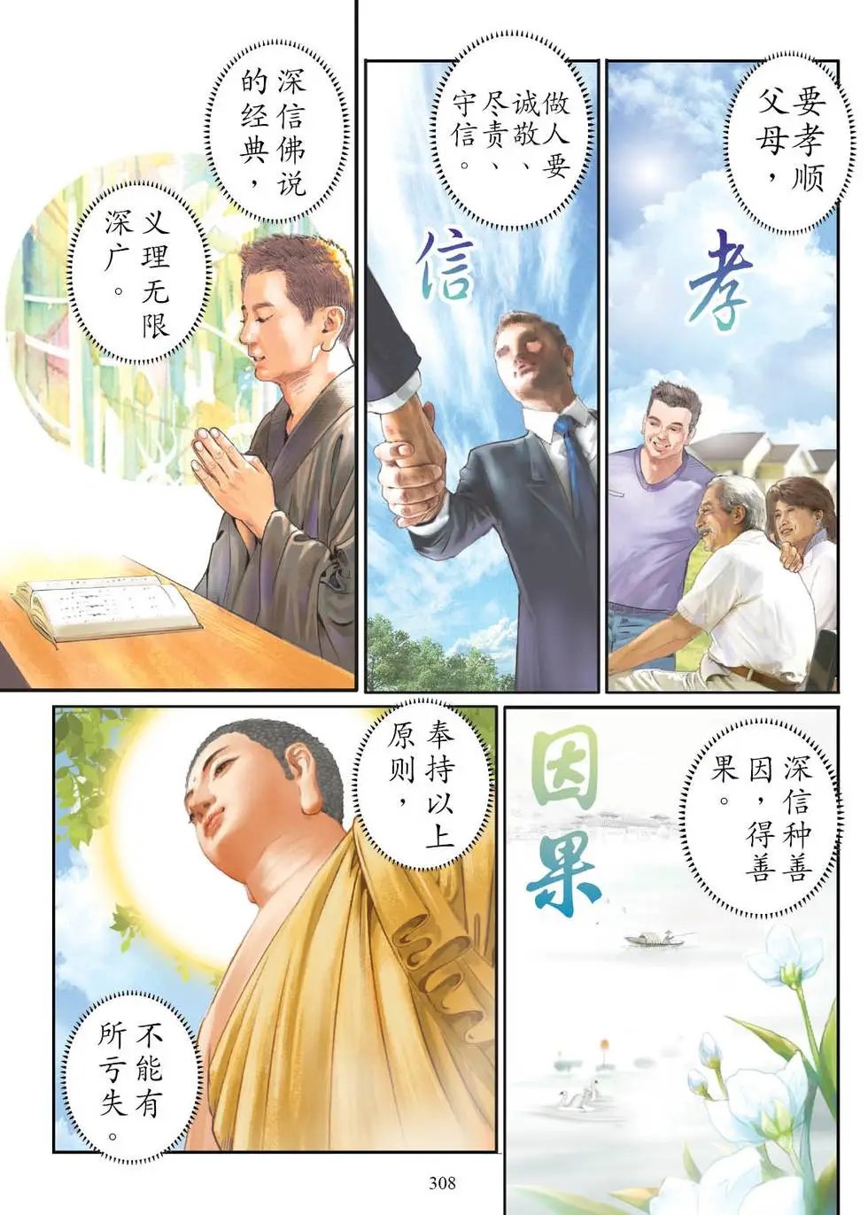 第04话