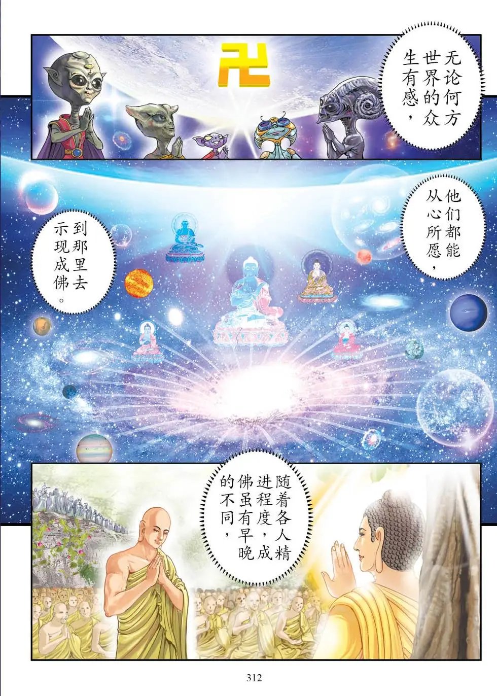 第04话
