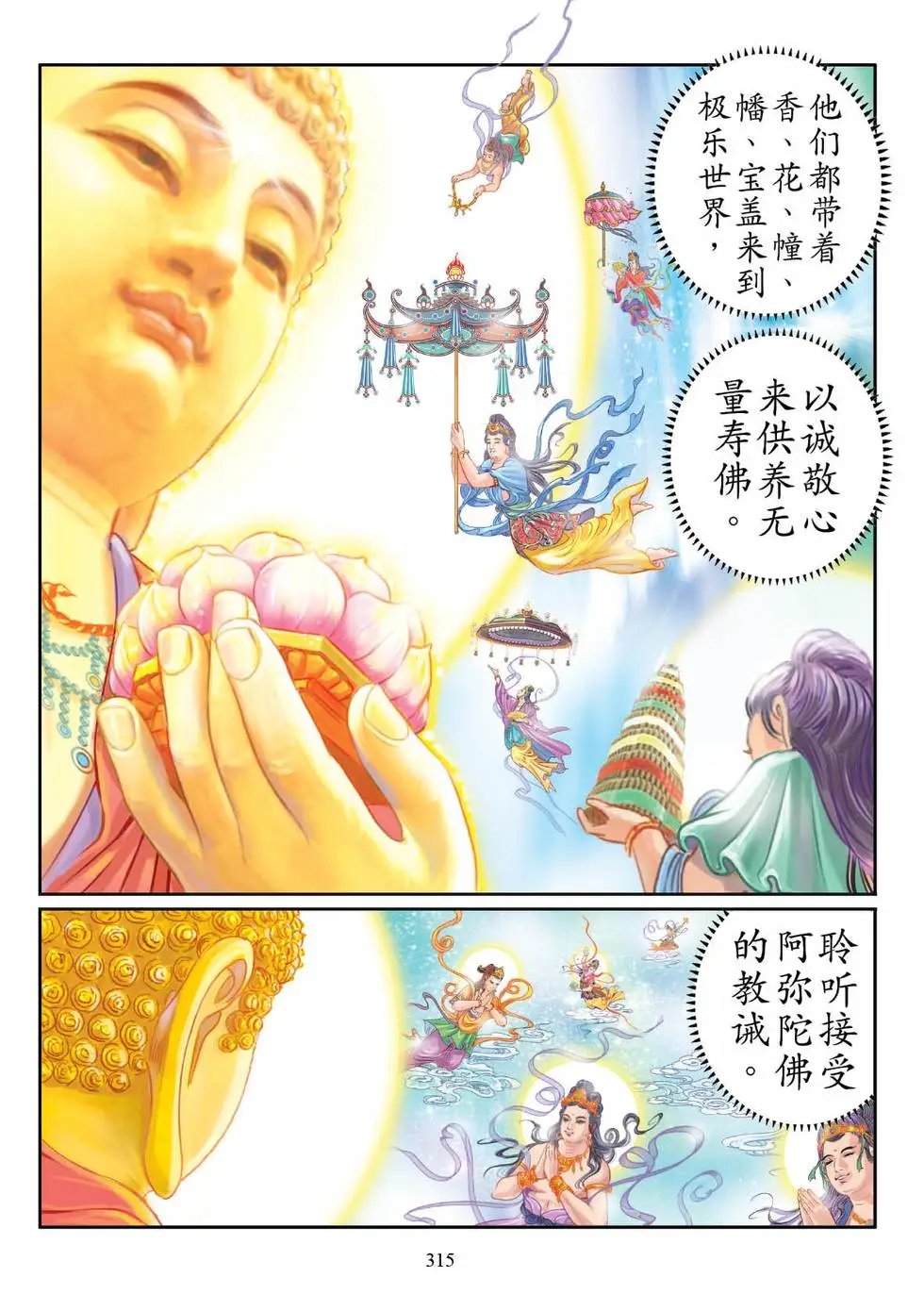 第04话