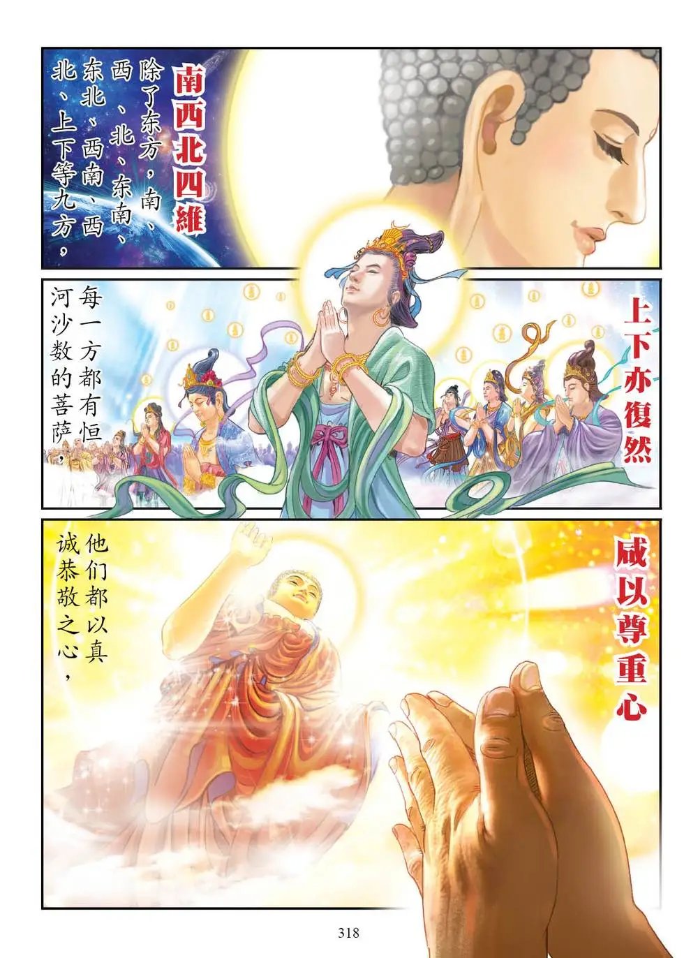 第04话