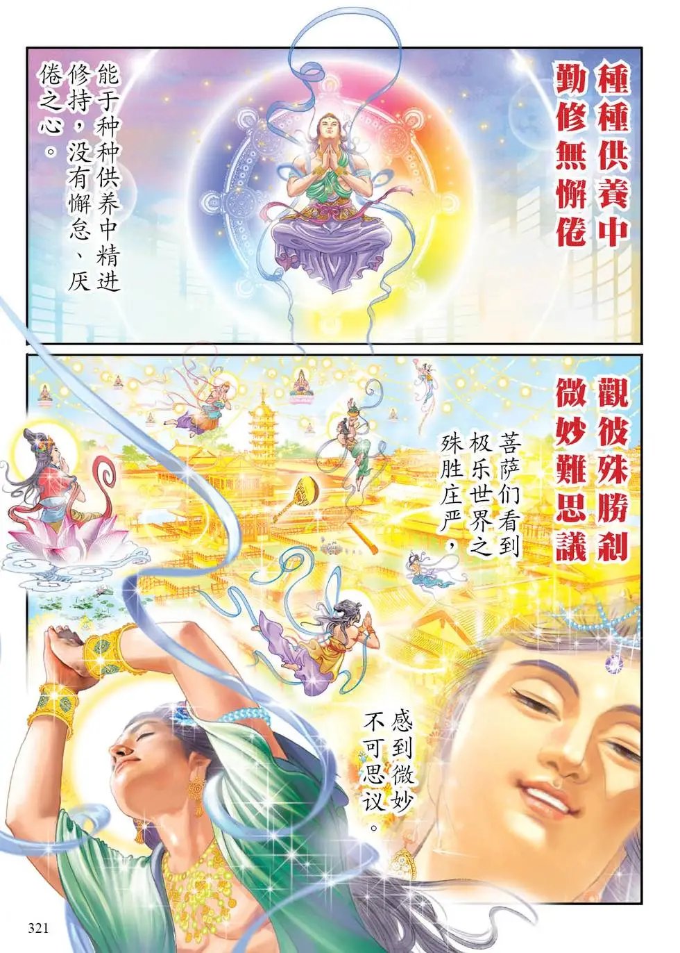 第04话