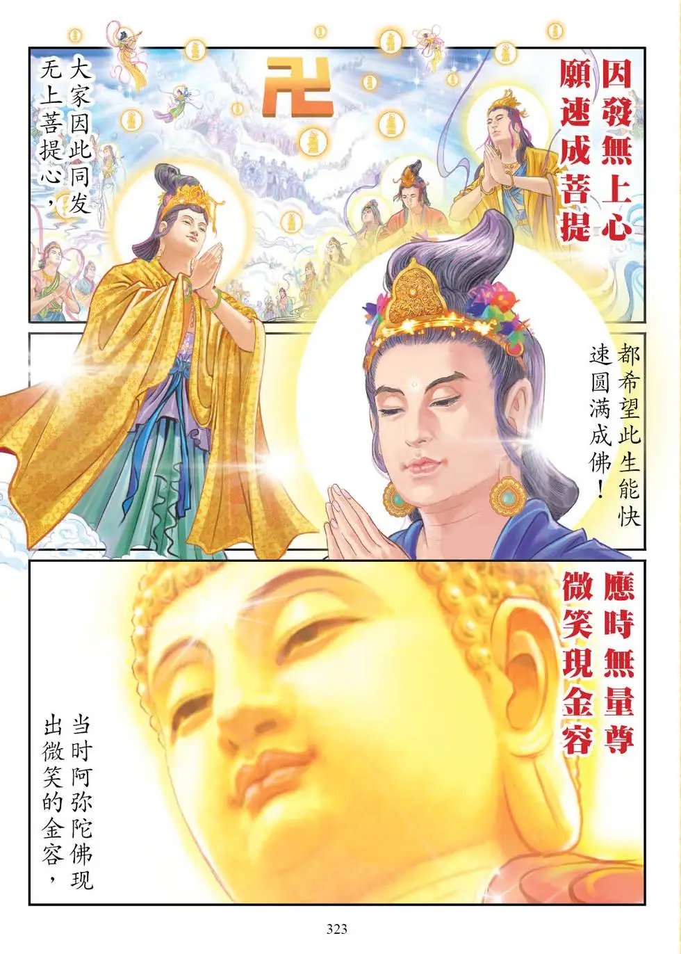 第04话