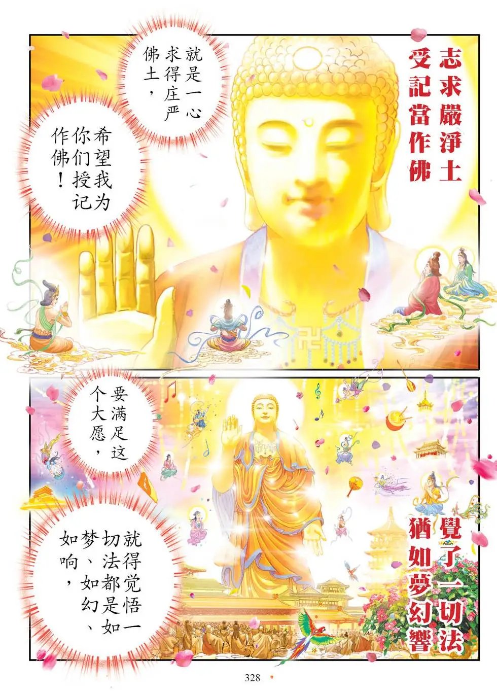 第04话