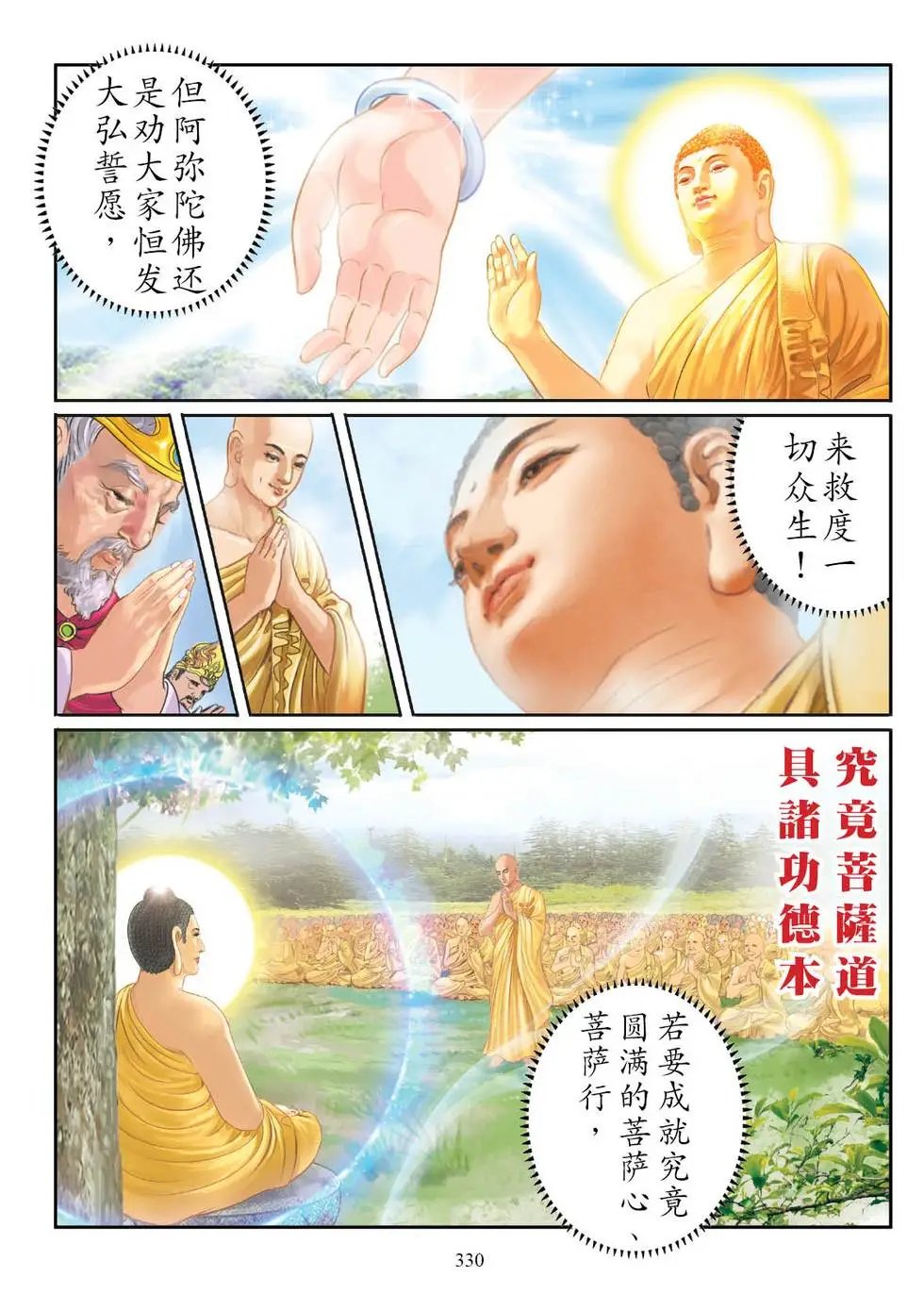第04话