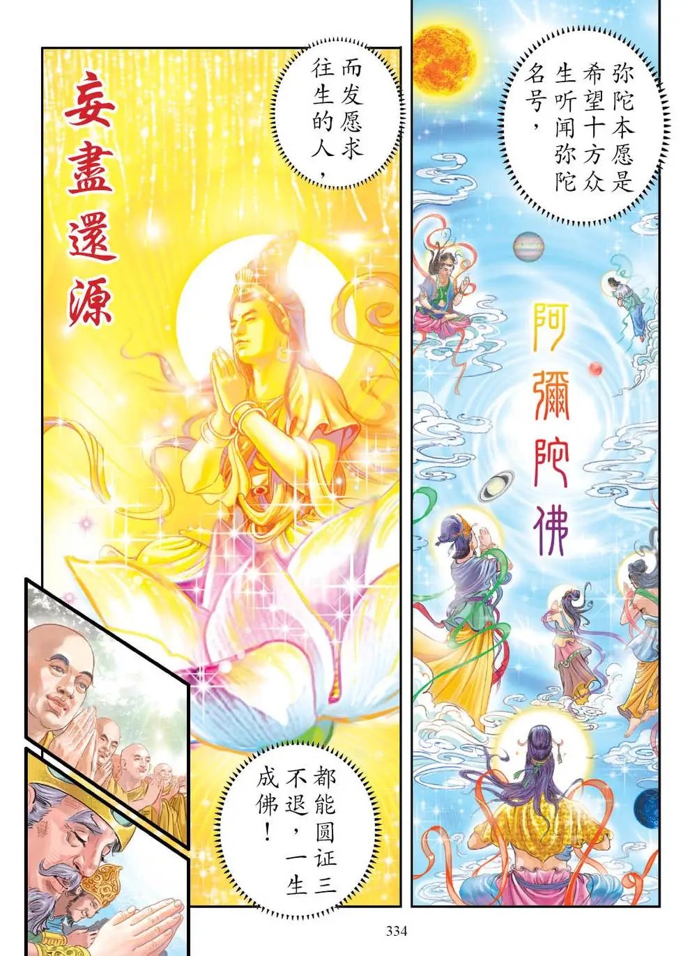 第04话