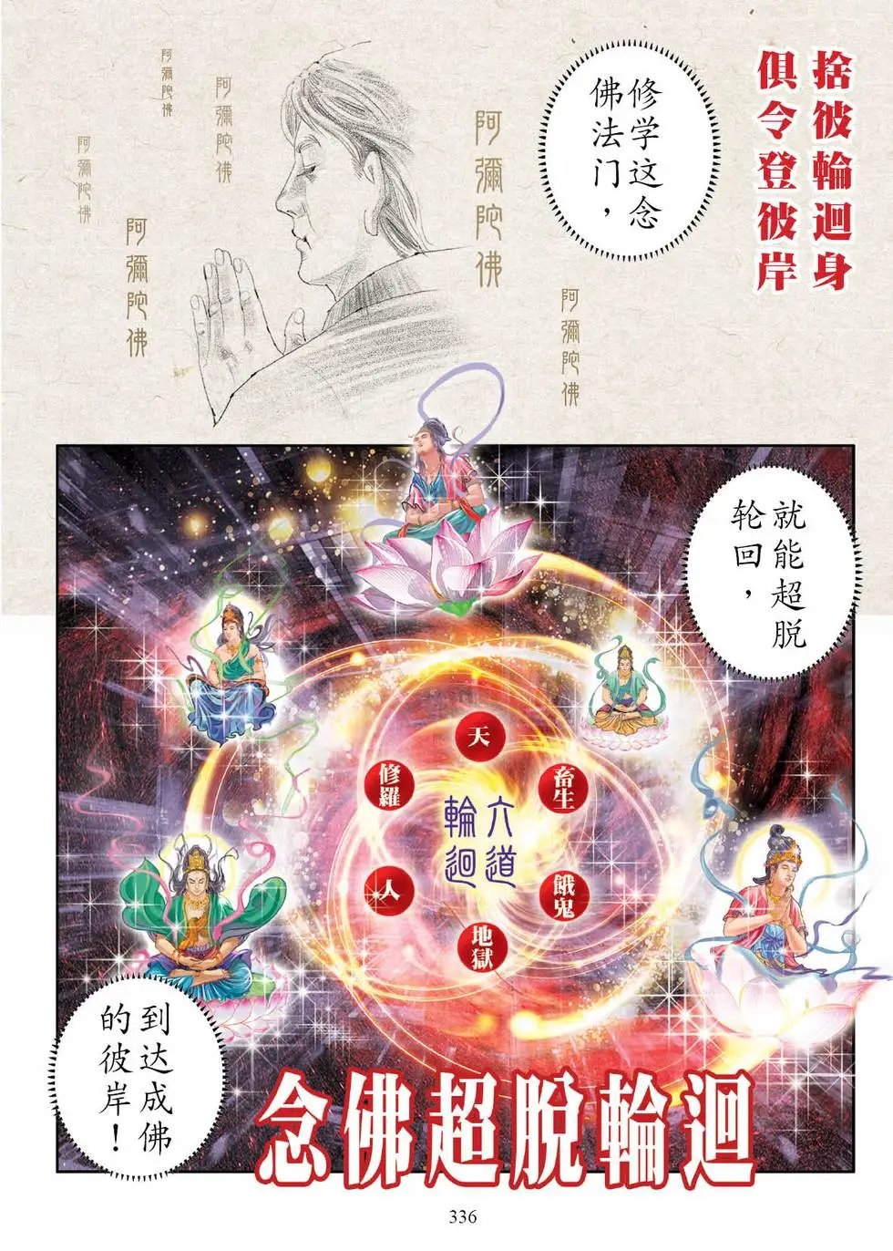 第04话