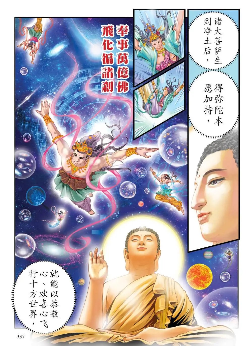 第04话