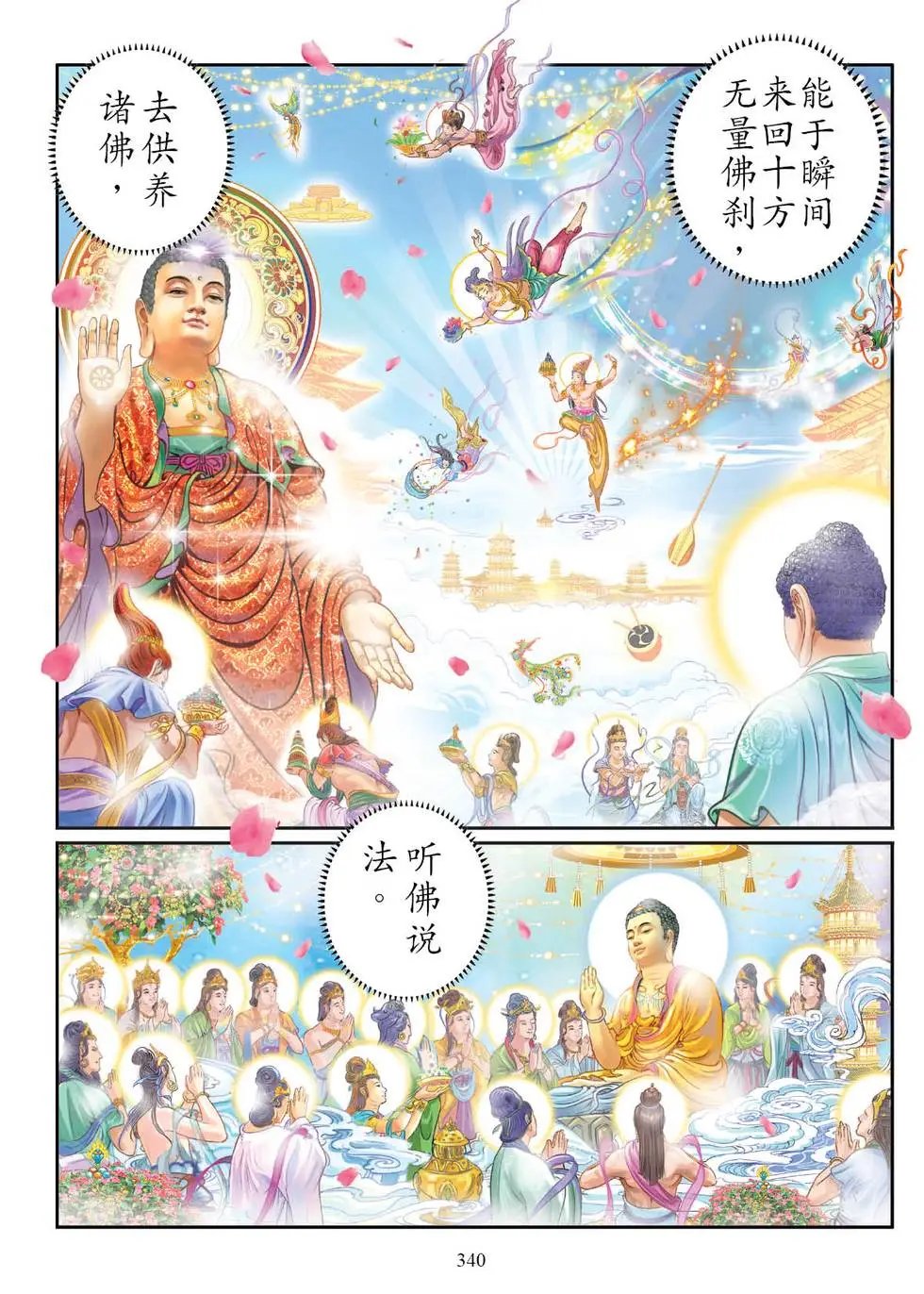 第04话