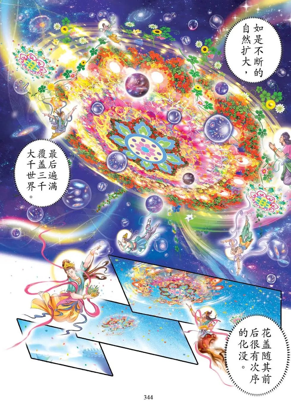 第05话
