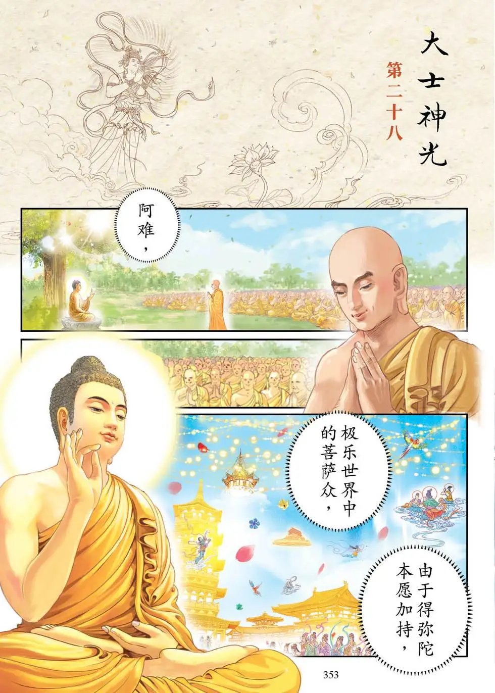 第05话