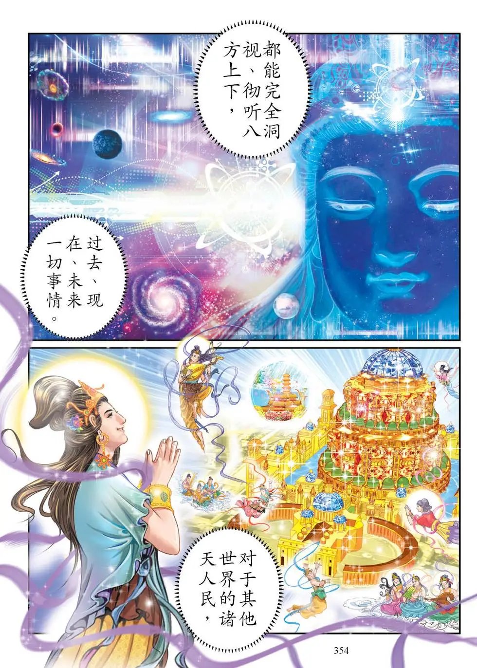 第05话