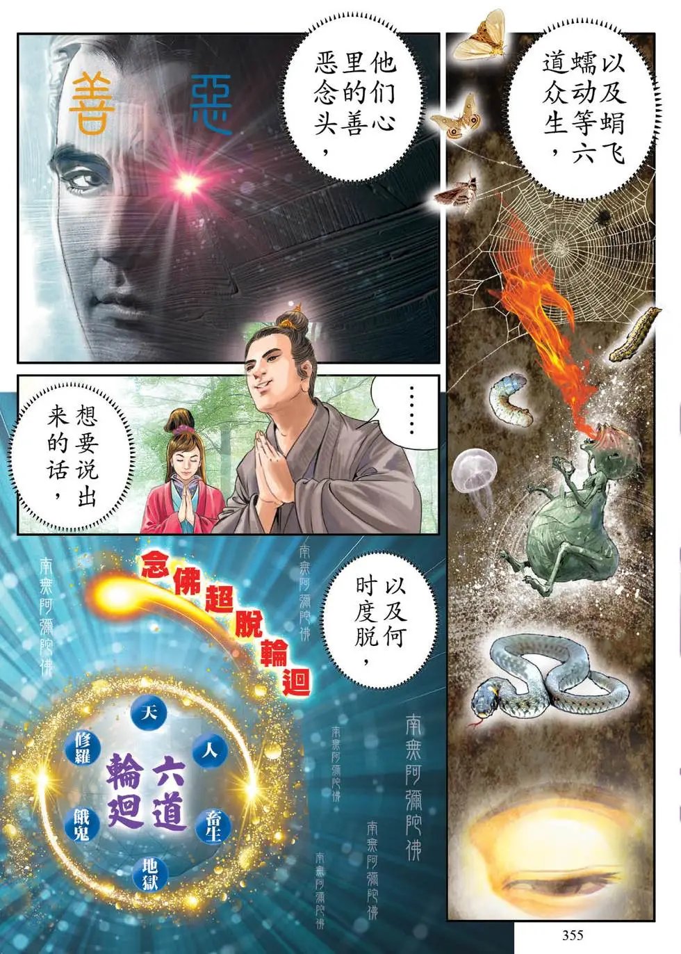 第05话