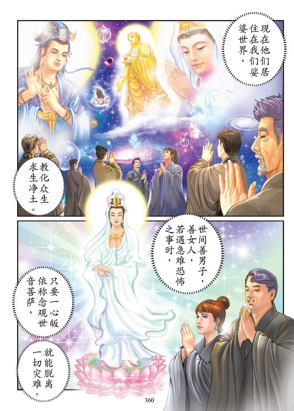 第05话