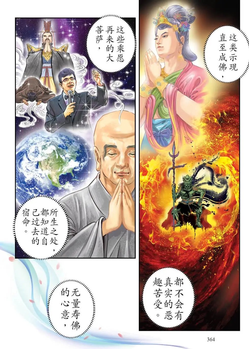 第05话