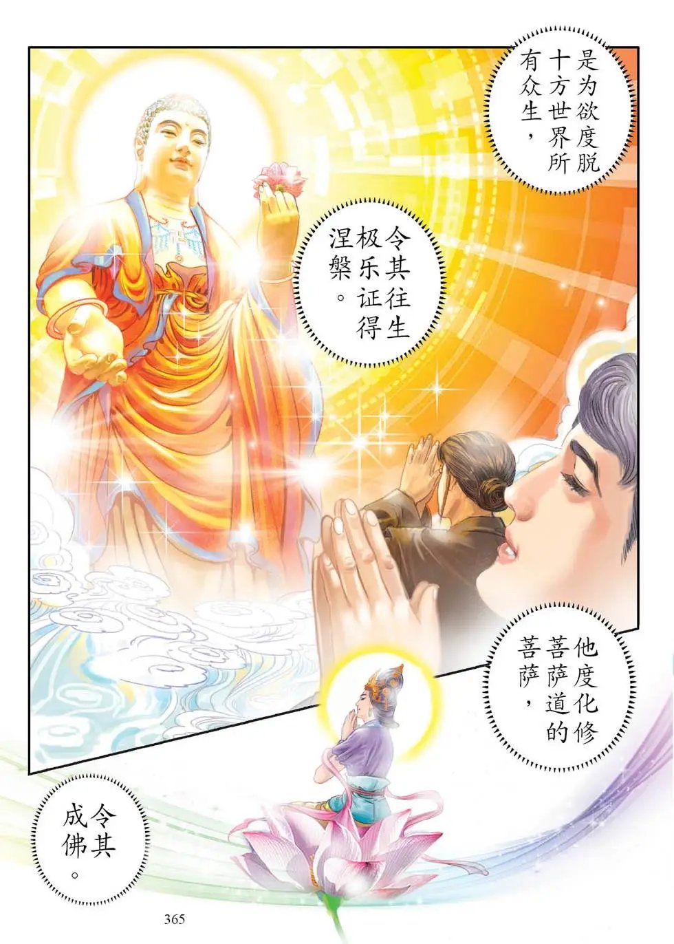 第05话