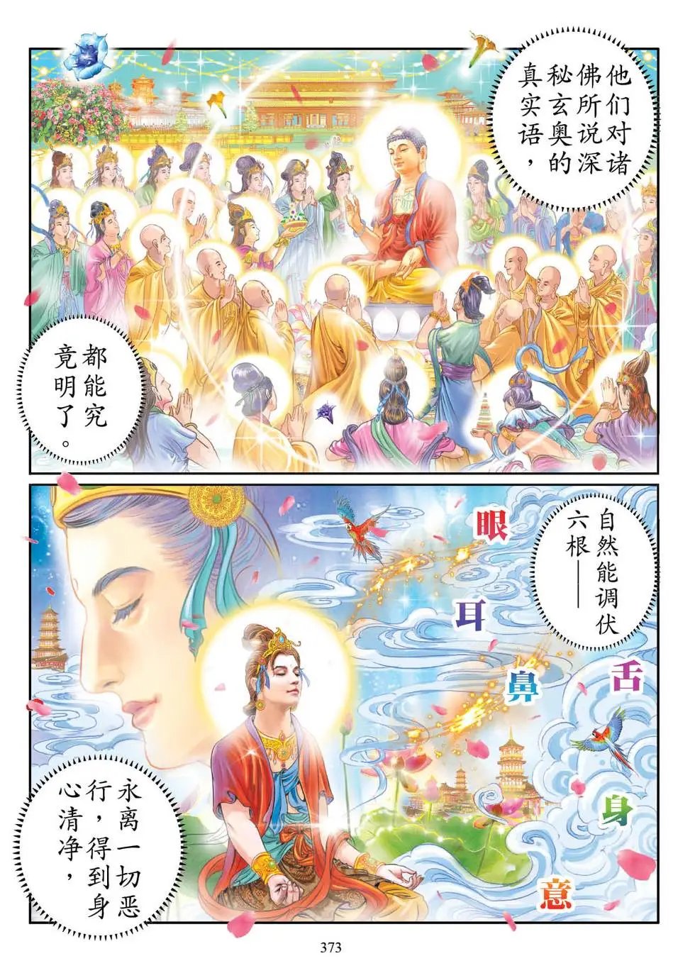 第05话