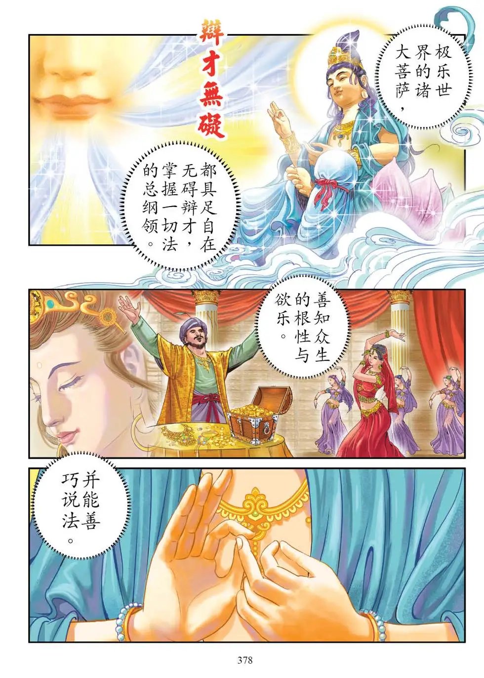 第05话