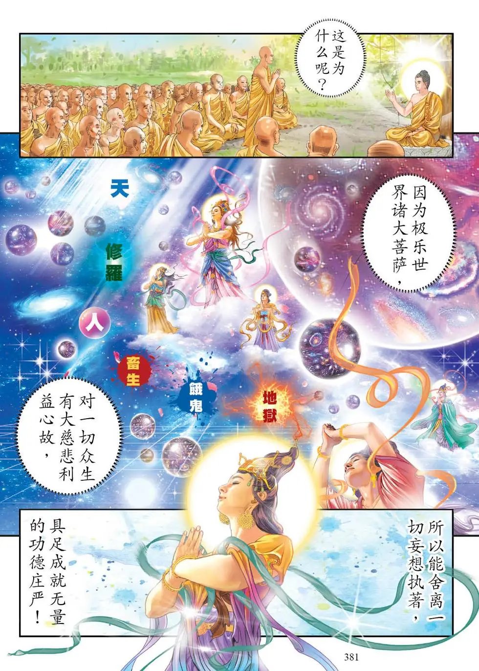 第05话