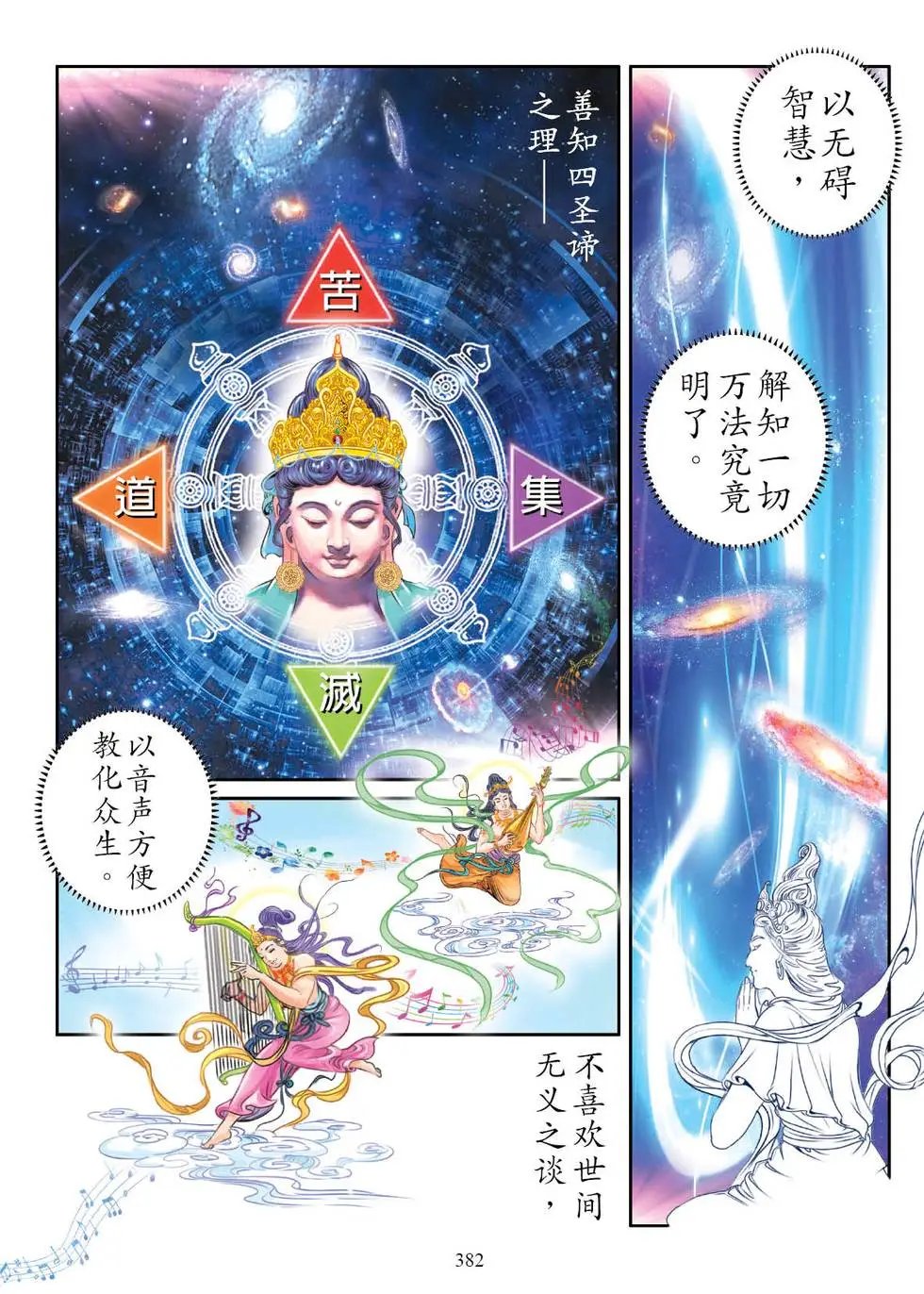 第05话