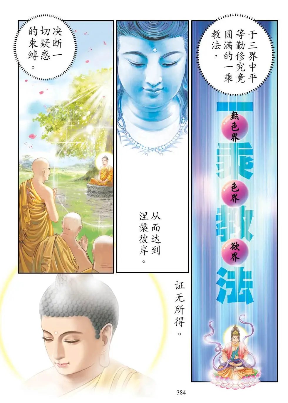 第05话