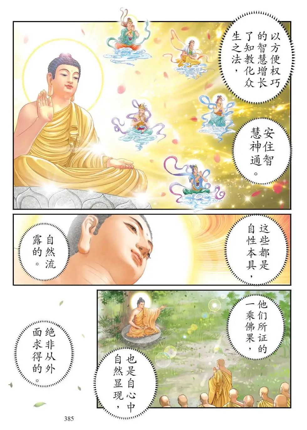 第05话