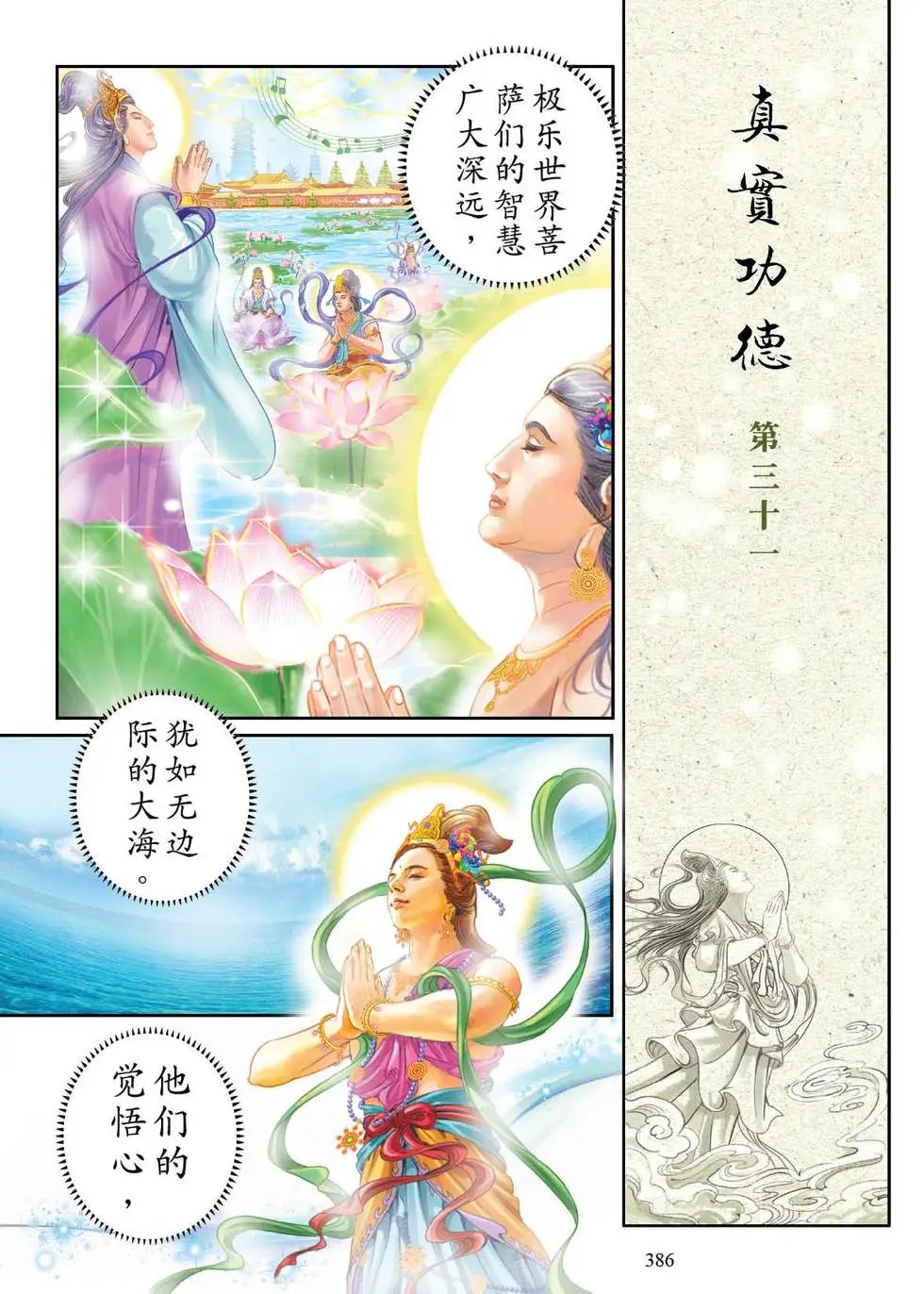 第05话