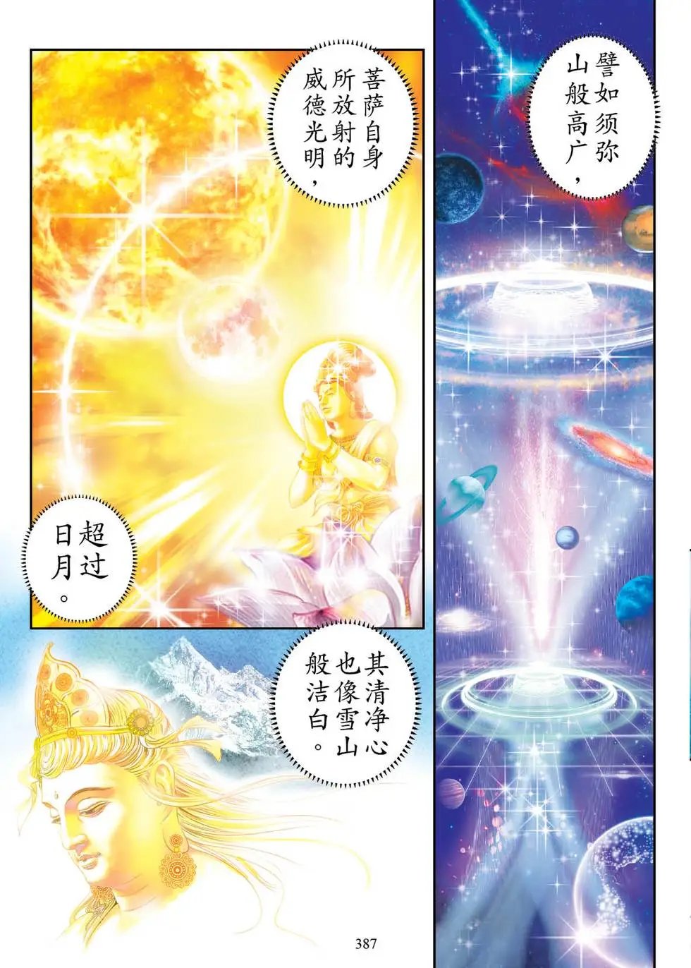 第05话