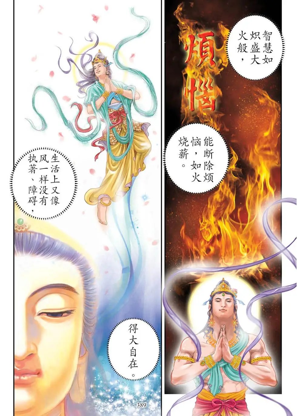 第05话