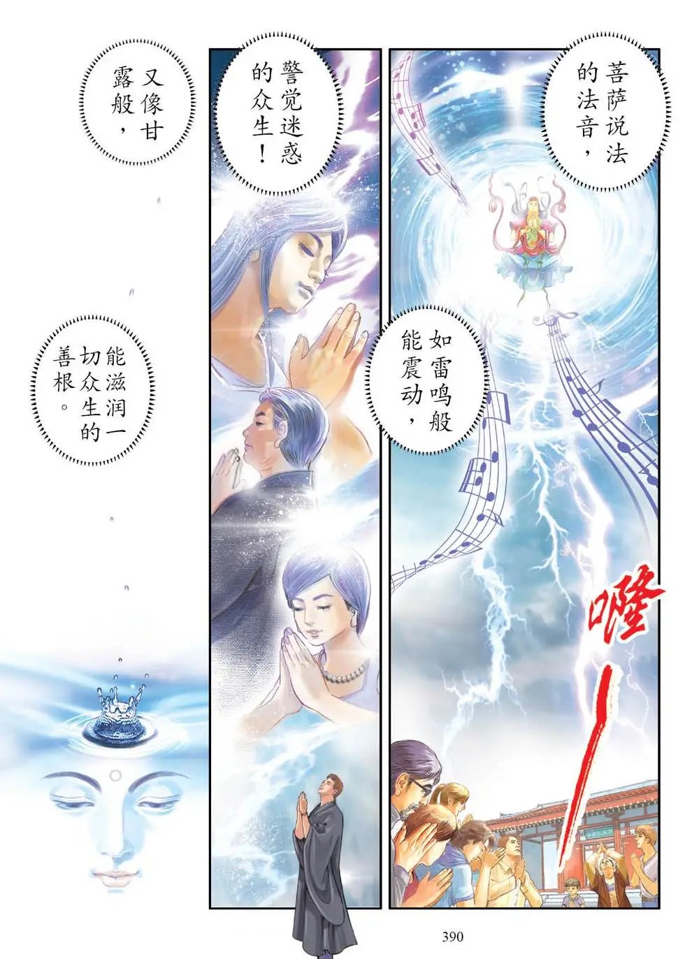 第05话