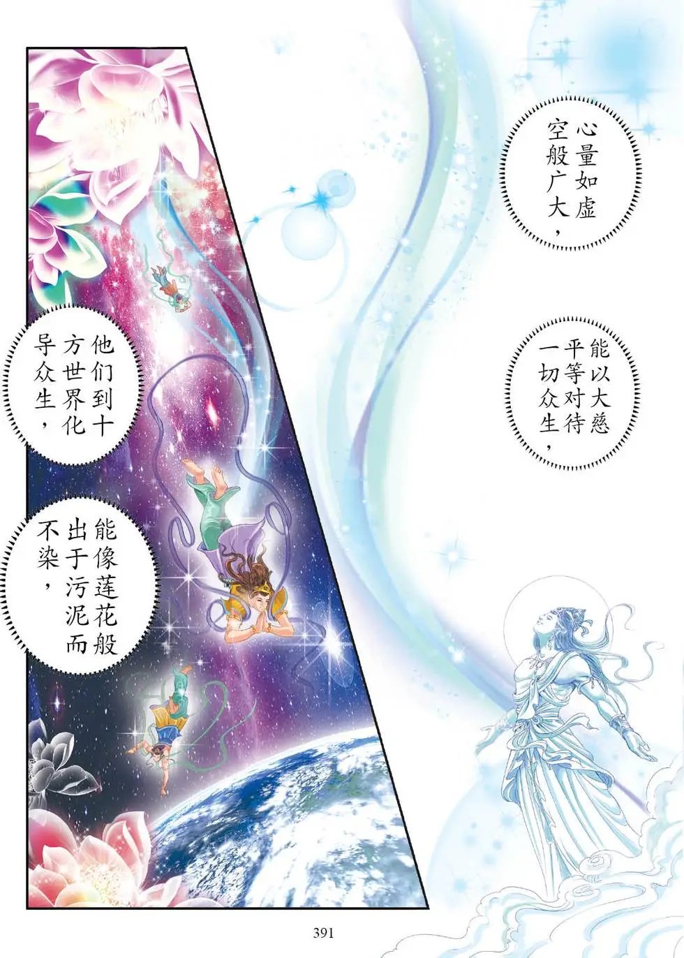 第05话