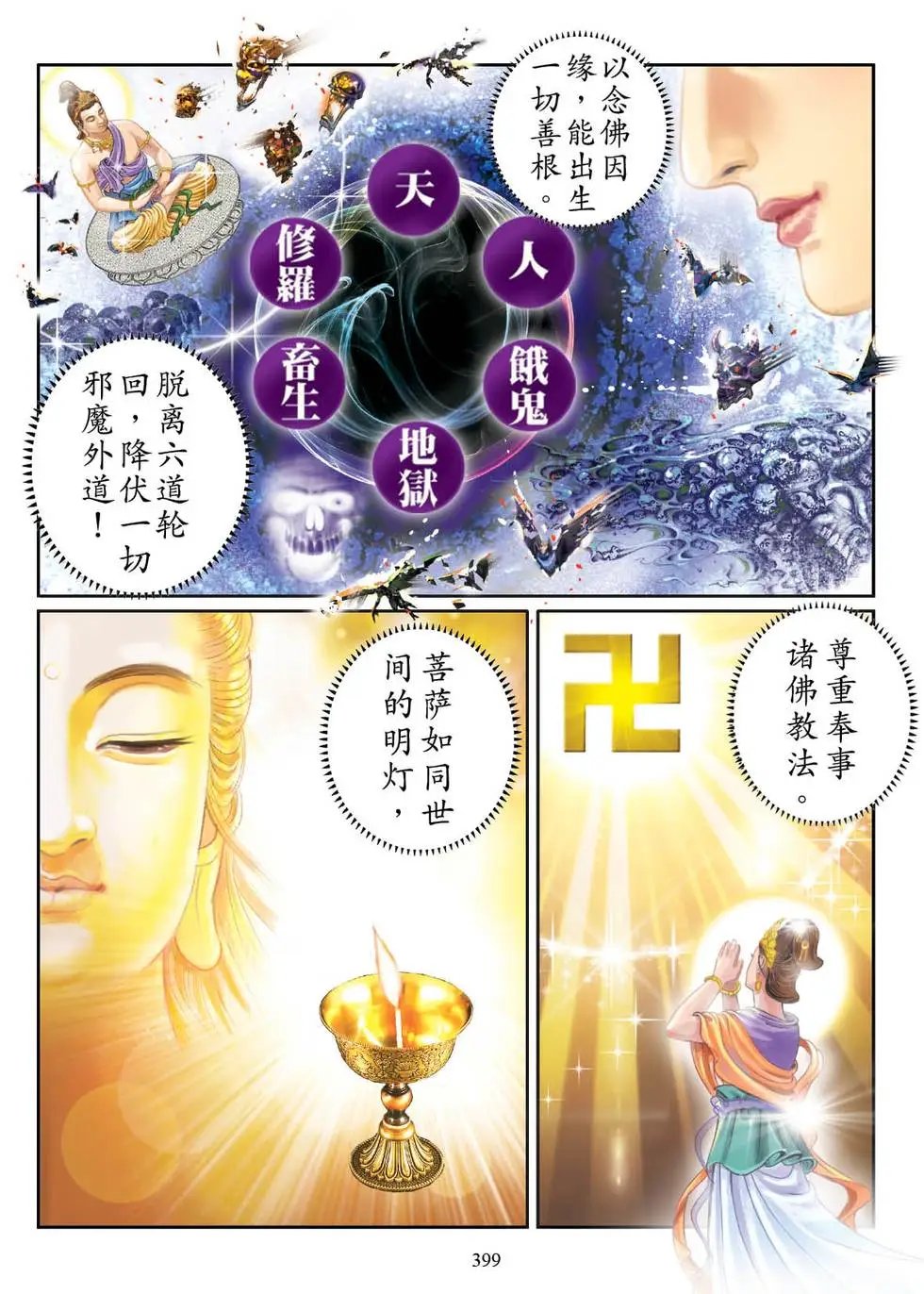 第05话