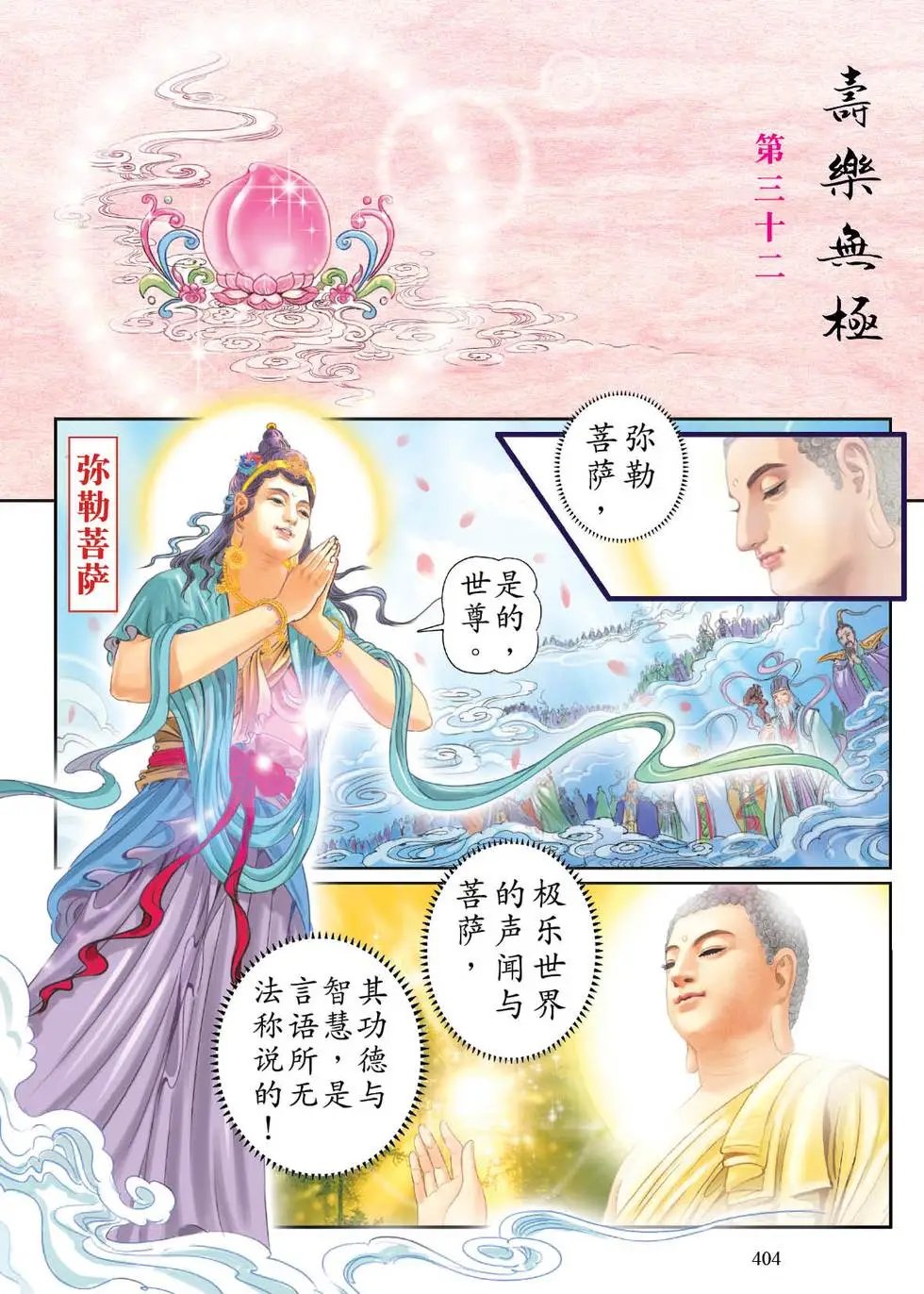 第05话