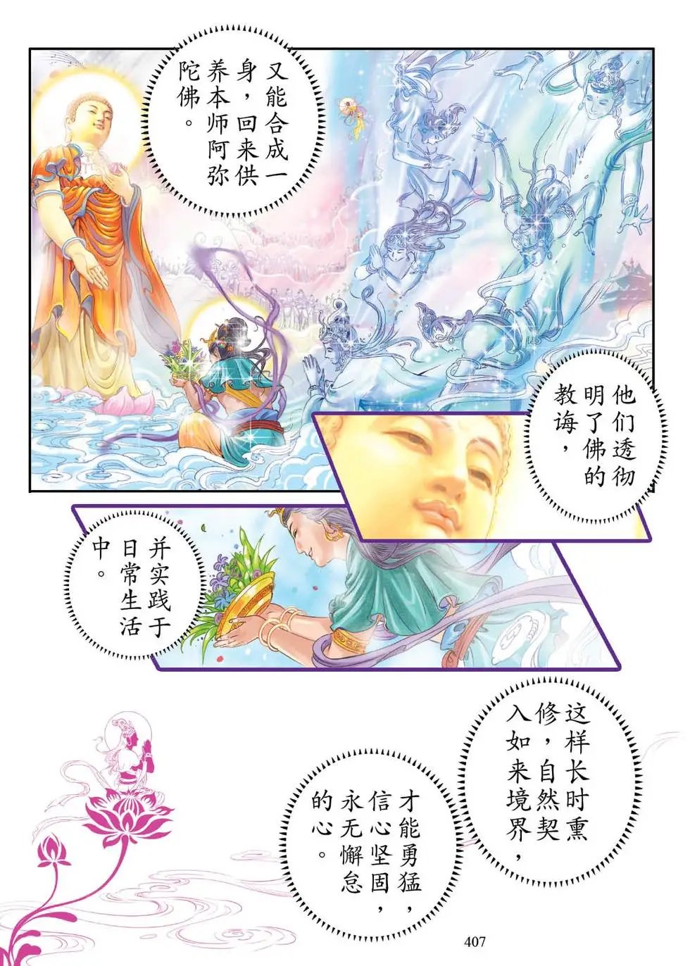 第05话