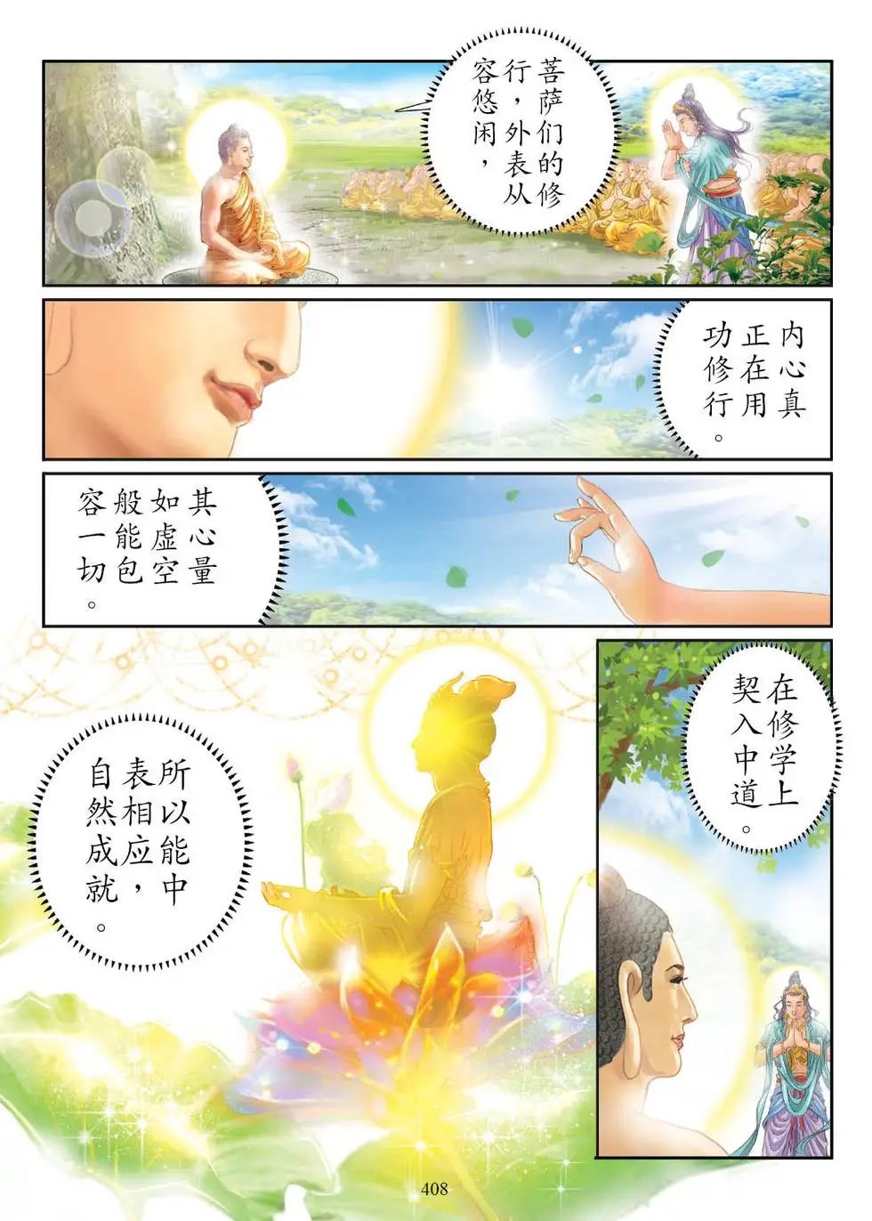 第05话