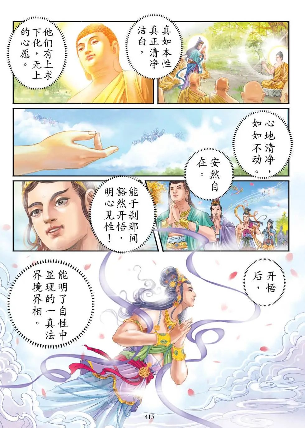 第05话