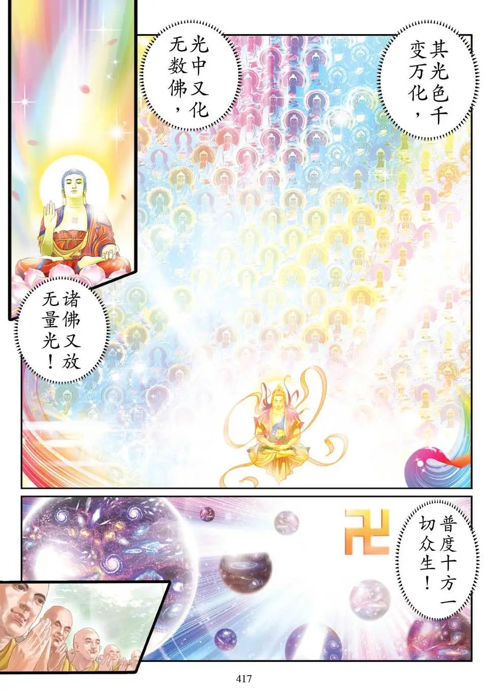 第05话