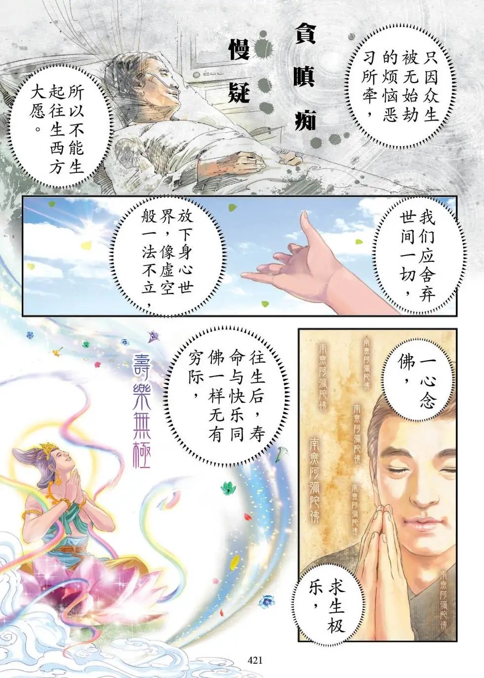 第06话
